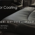 interiorcoating インテリアコーティング